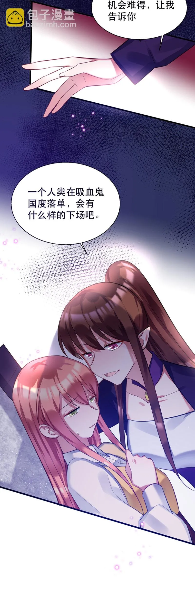 奇怪的小孩 第35页