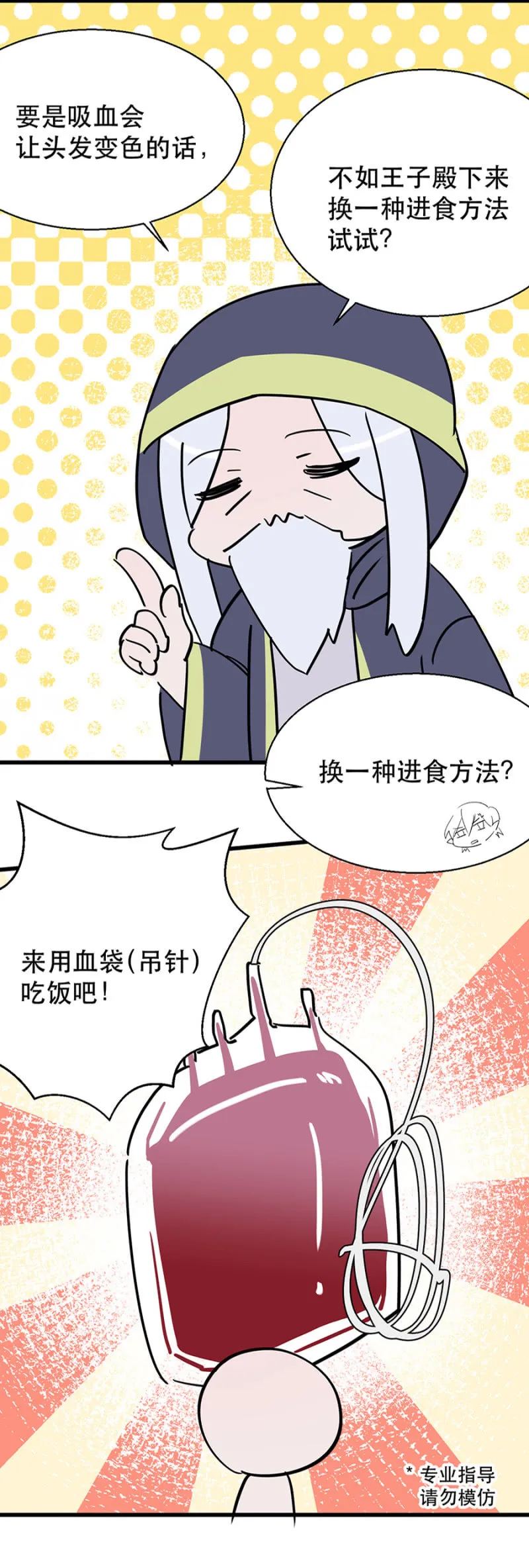 奇怪的小孩 第38页