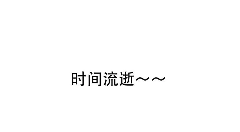 奇怪的小孩 第39页