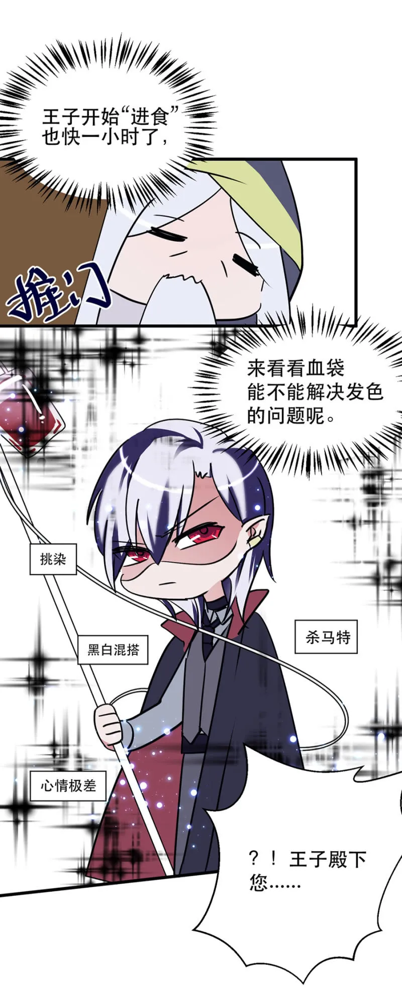奇怪的小孩 第40页