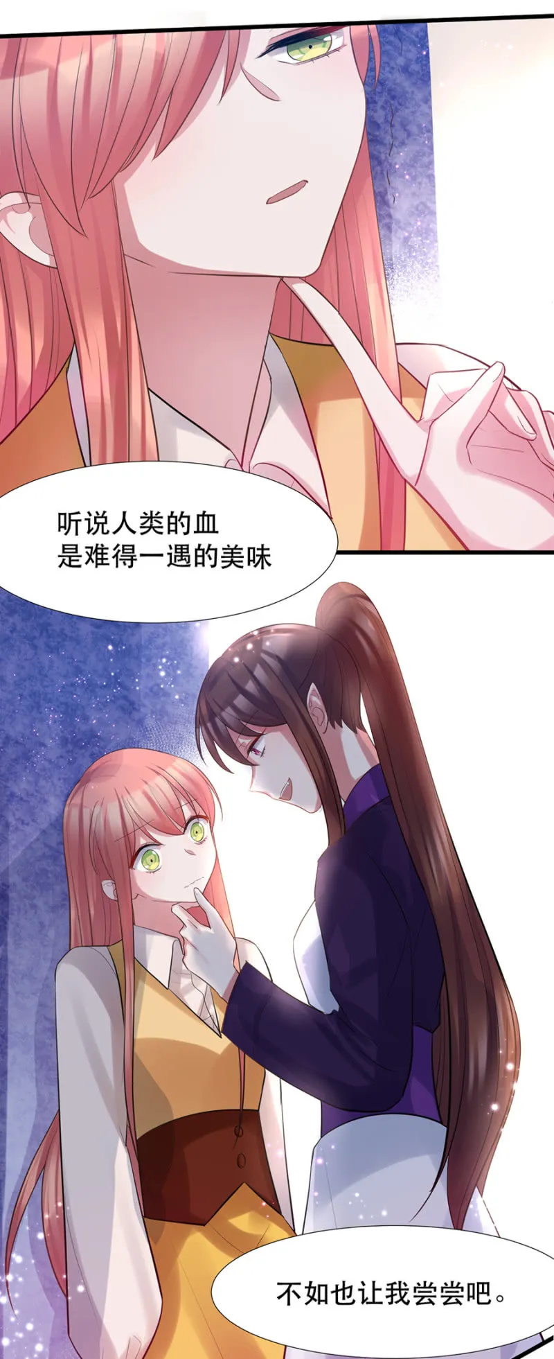 住手！ 第3页
