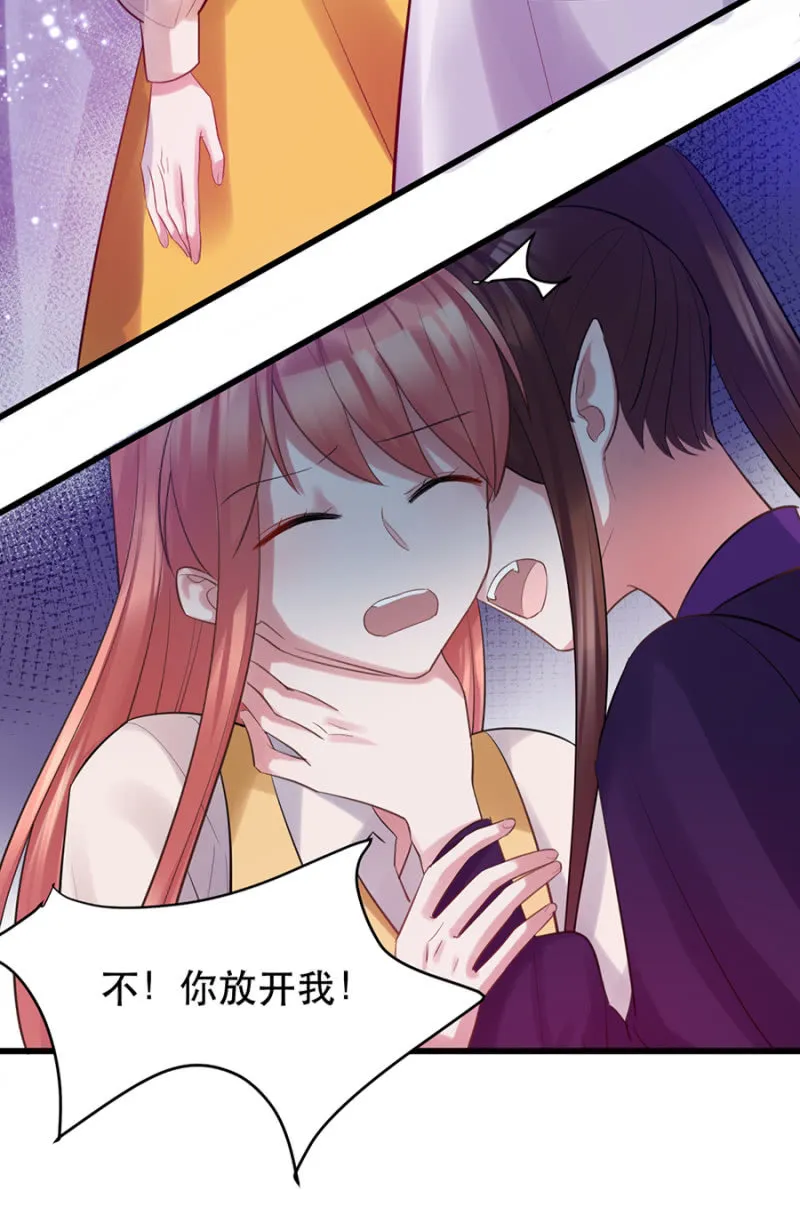 住手！ 第4页