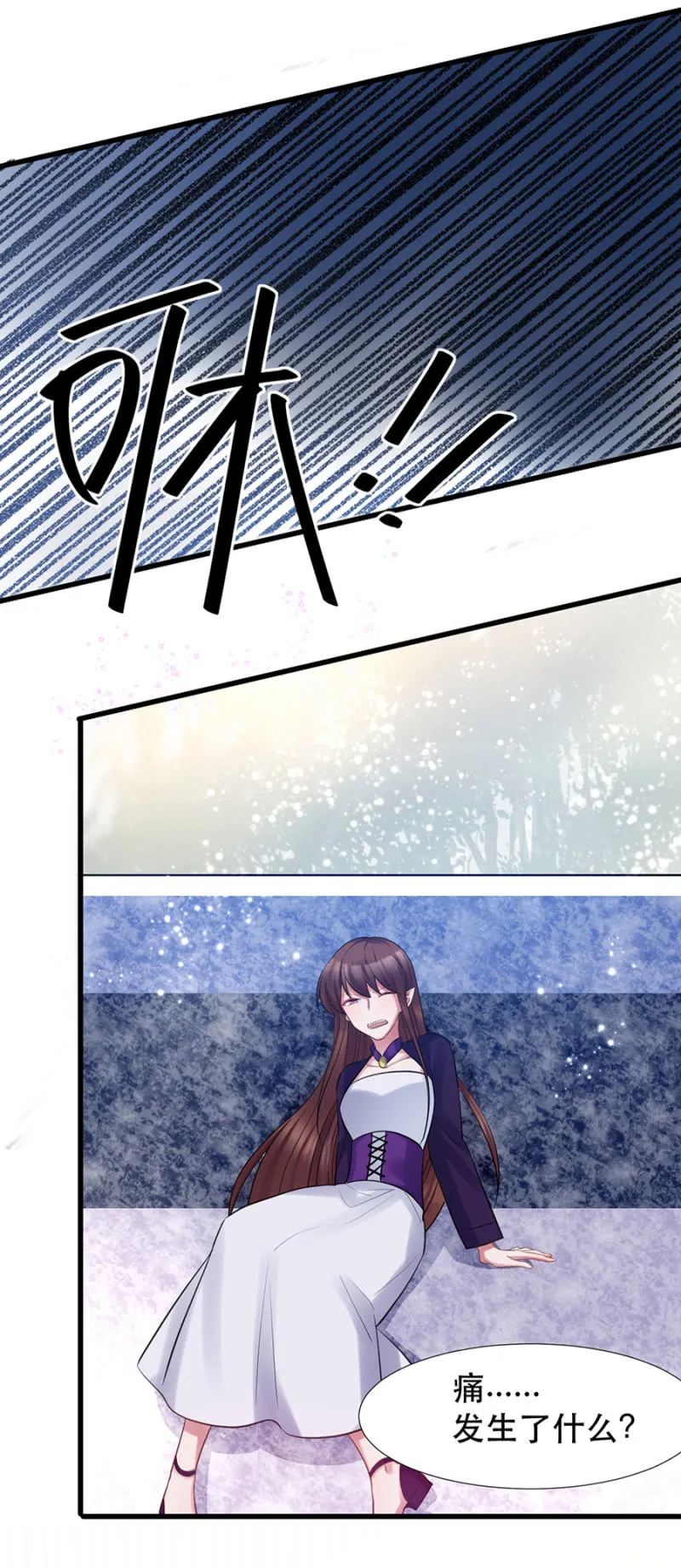 住手！ 第5页