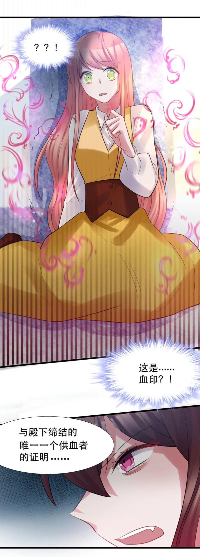 住手！ 第6页