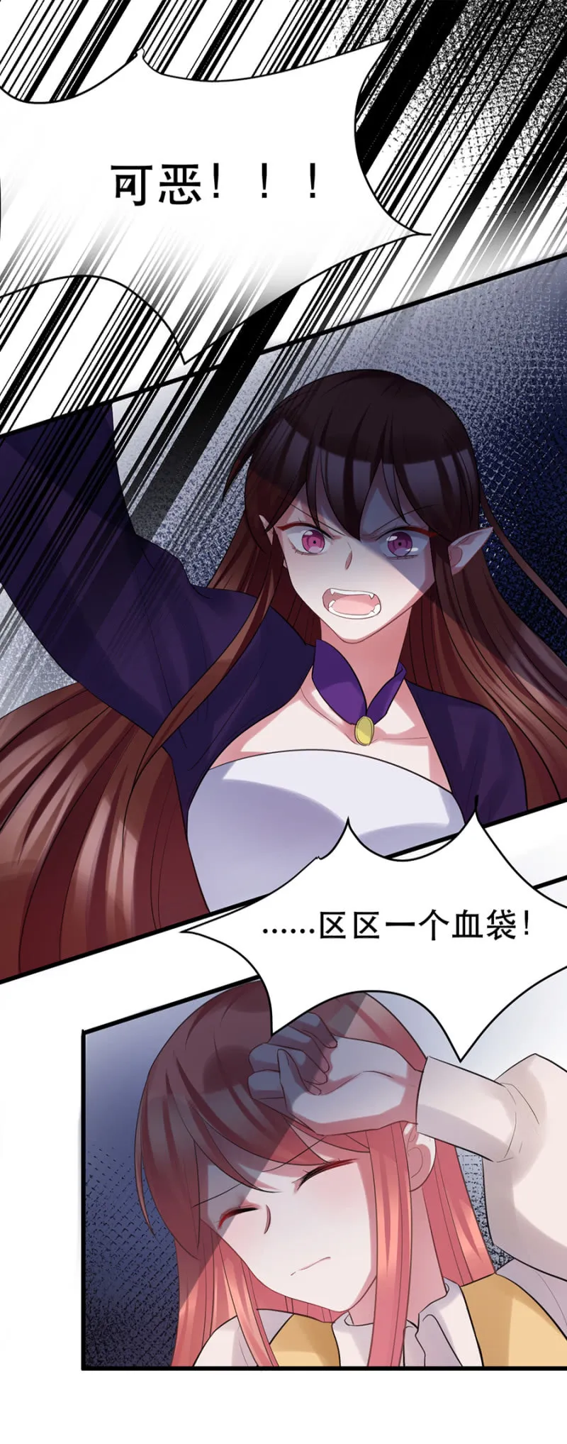 住手！ 第7页