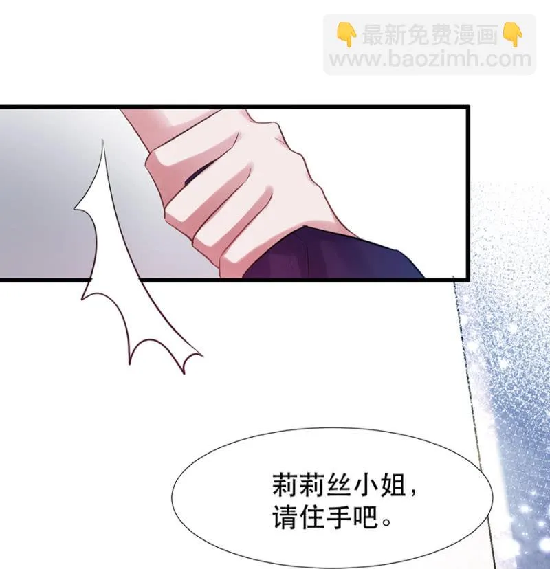 住手！ 第8页