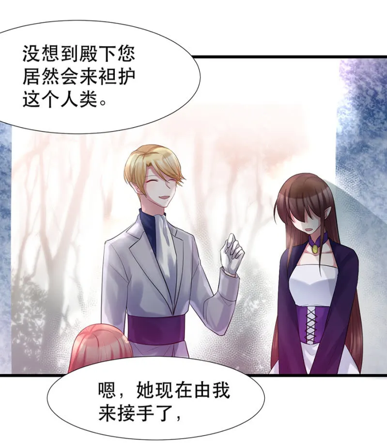 住手！ 第12页