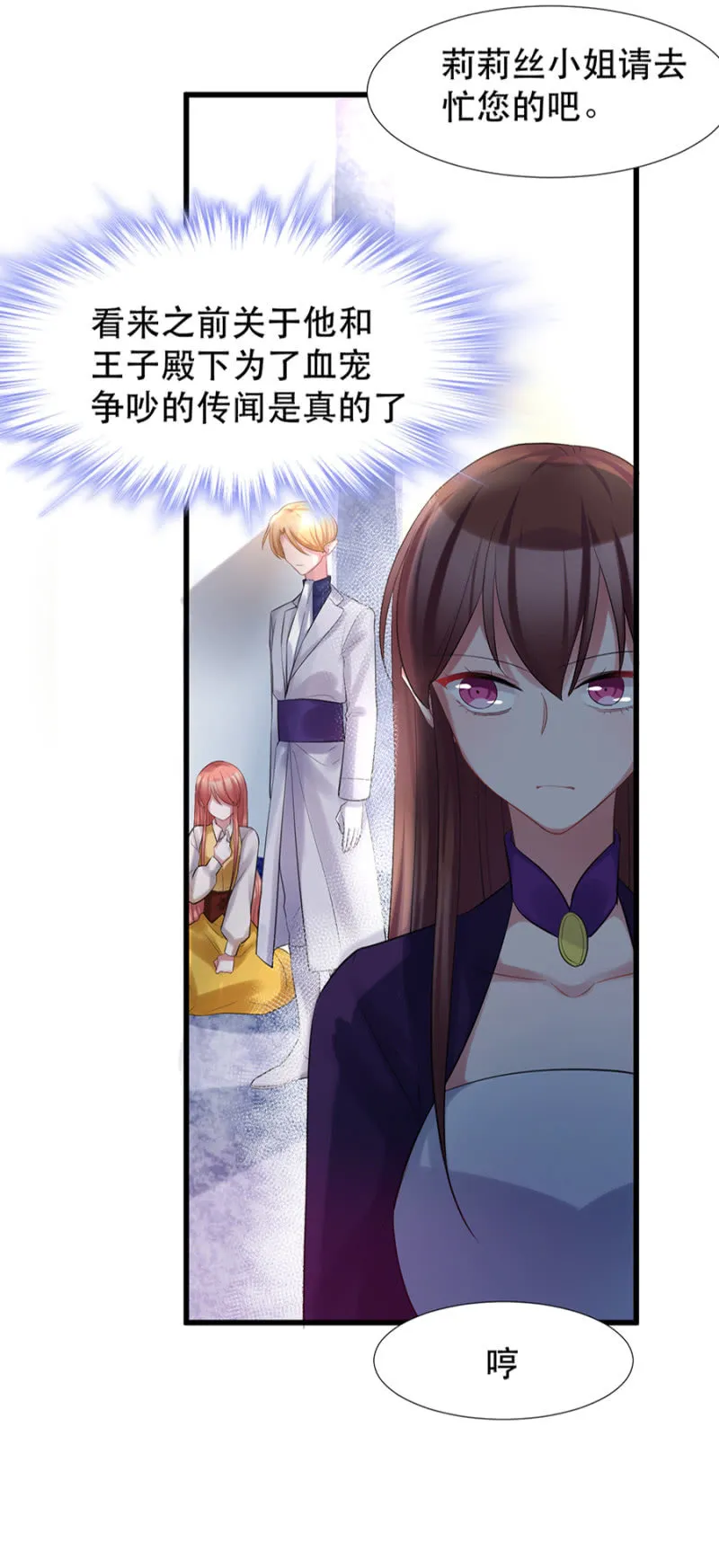住手！ 第13页