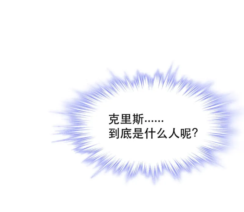 住手！ 第17页