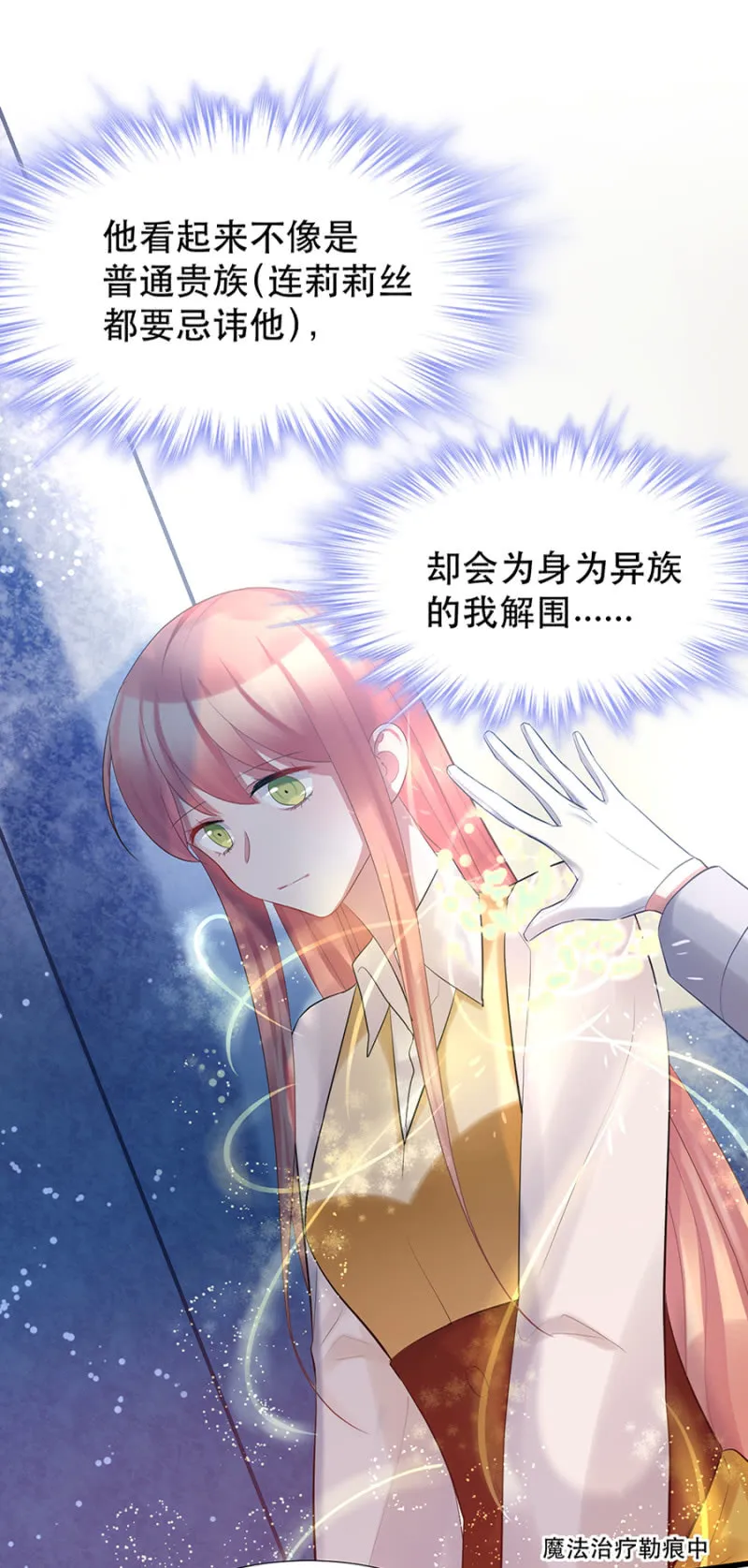 住手！ 第18页