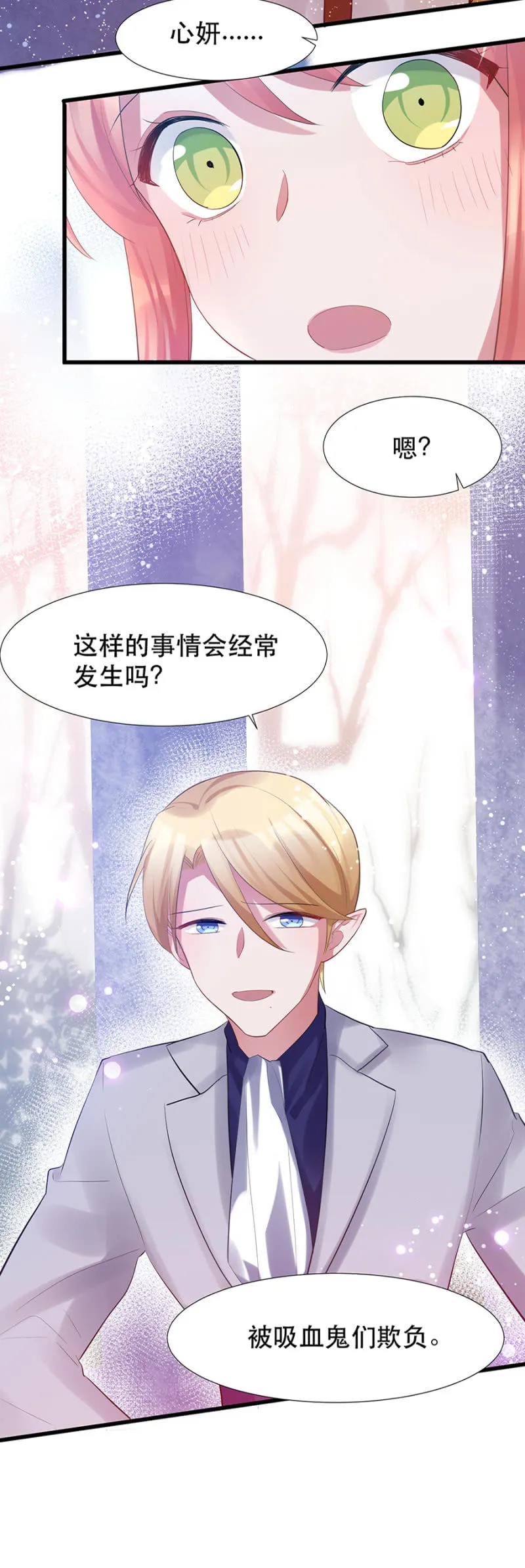 住手！ 第19页