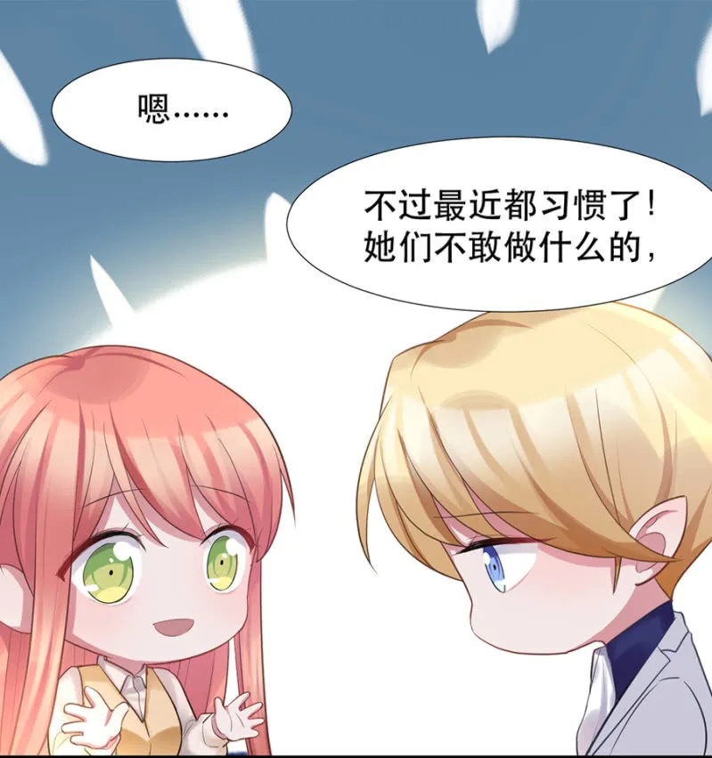 住手！ 第20页