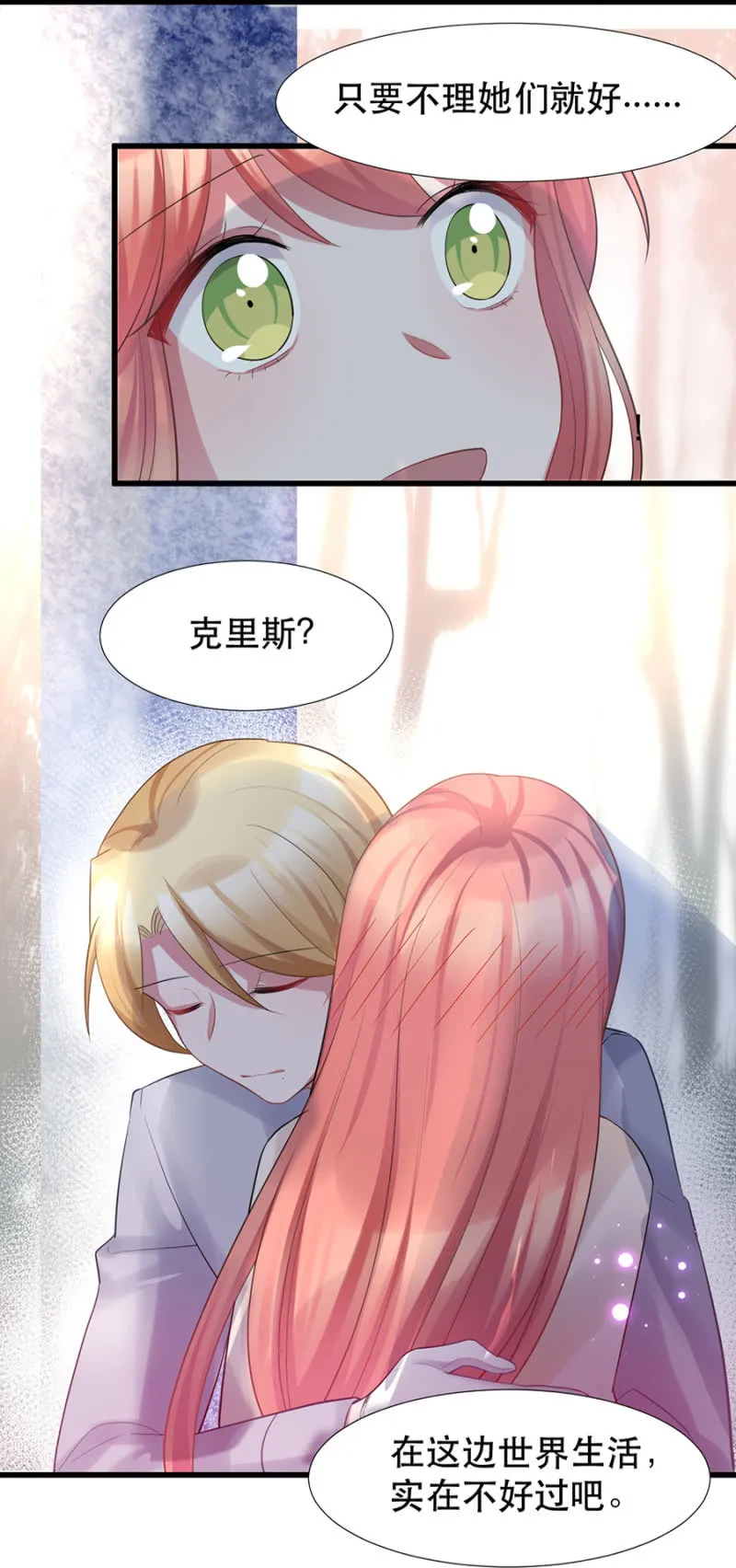 住手！ 第21页