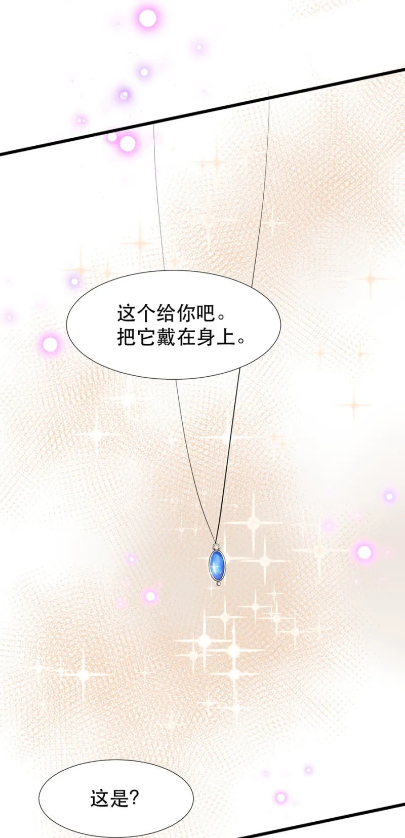 住手！ 第24页
