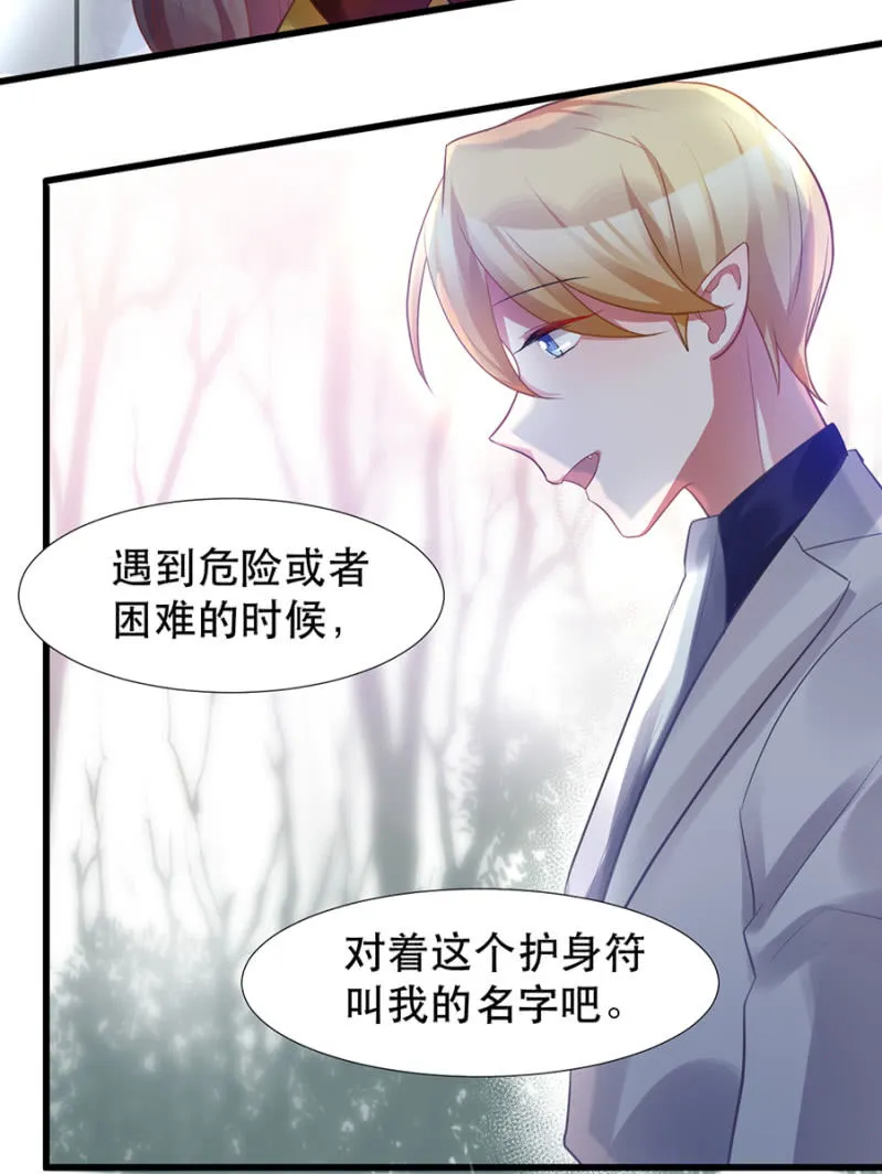 住手！ 第26页