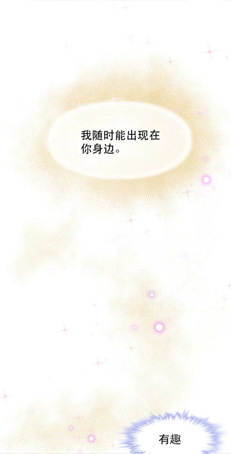住手！ 第27页