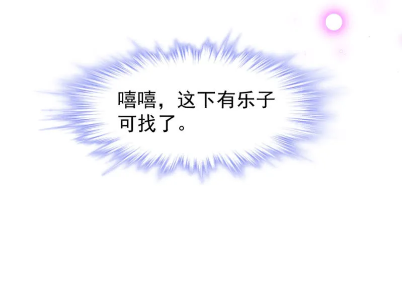 住手！ 第29页
