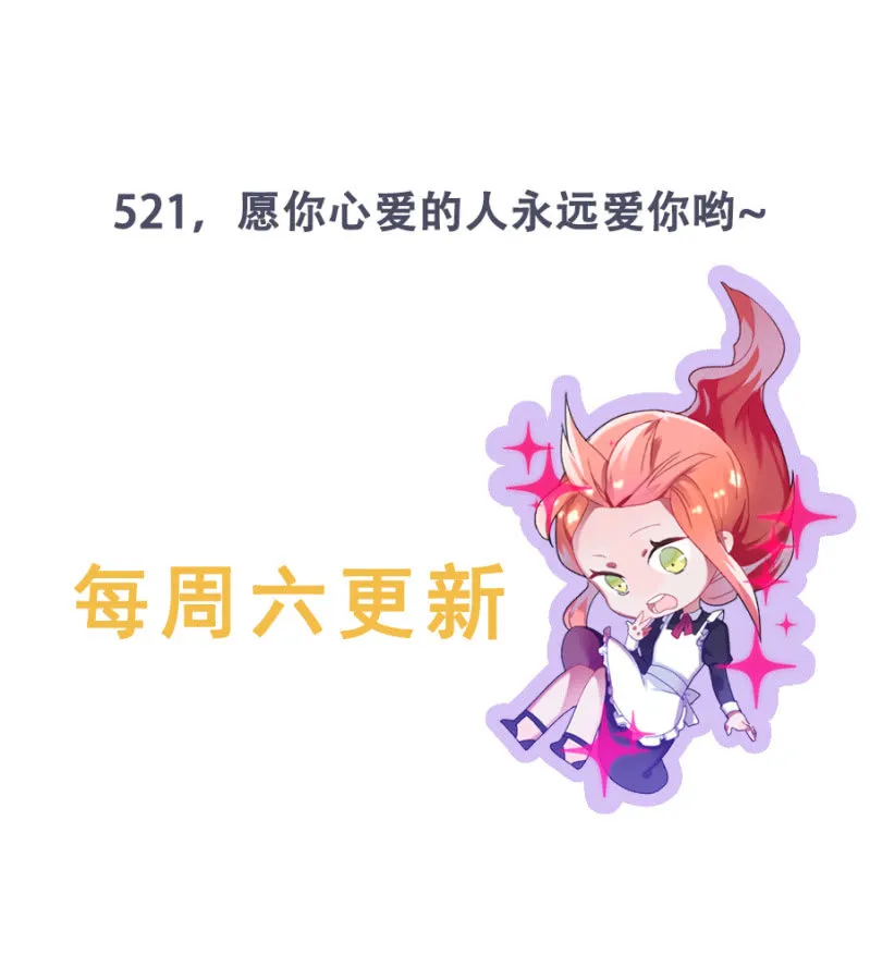 住手！ 第30页