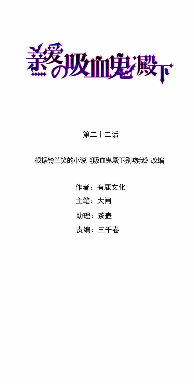 偷听 第1页