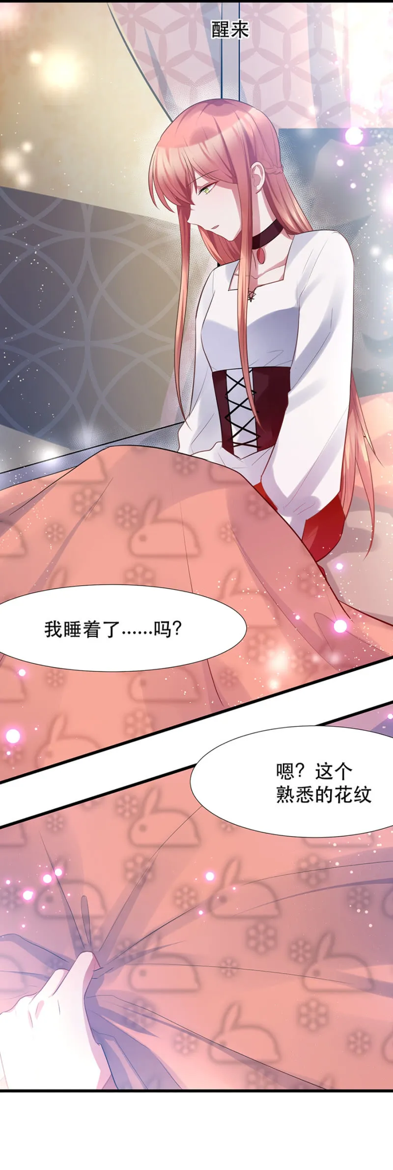 偷听 第4页