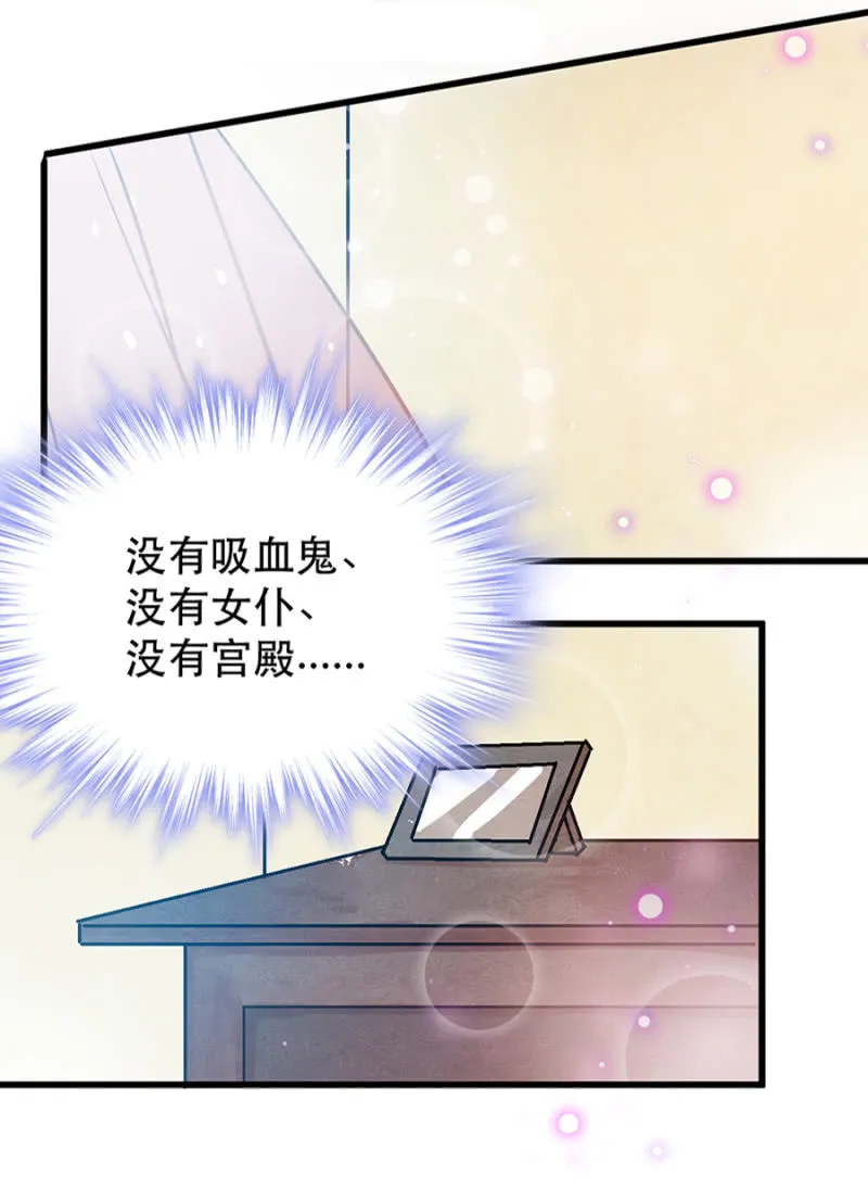 偷听 第7页