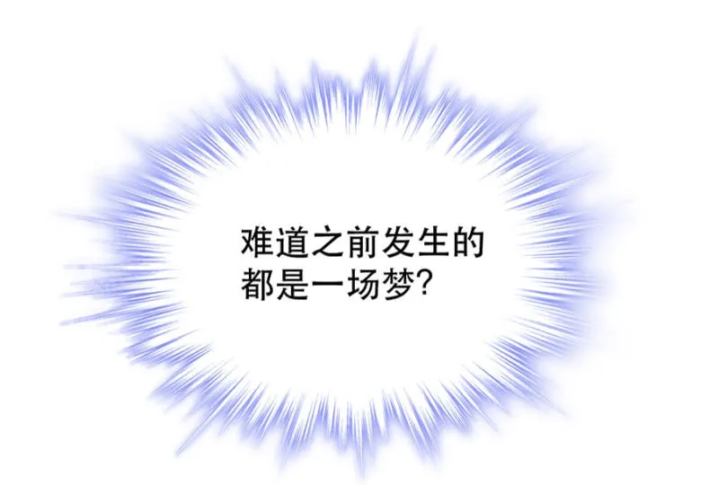 偷听 第8页