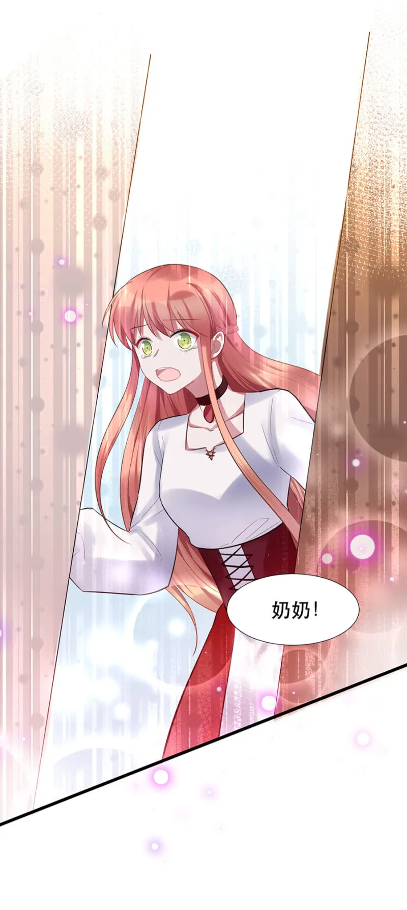 偷听 第9页