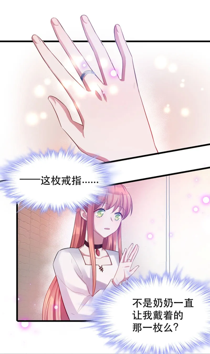偷听 第12页