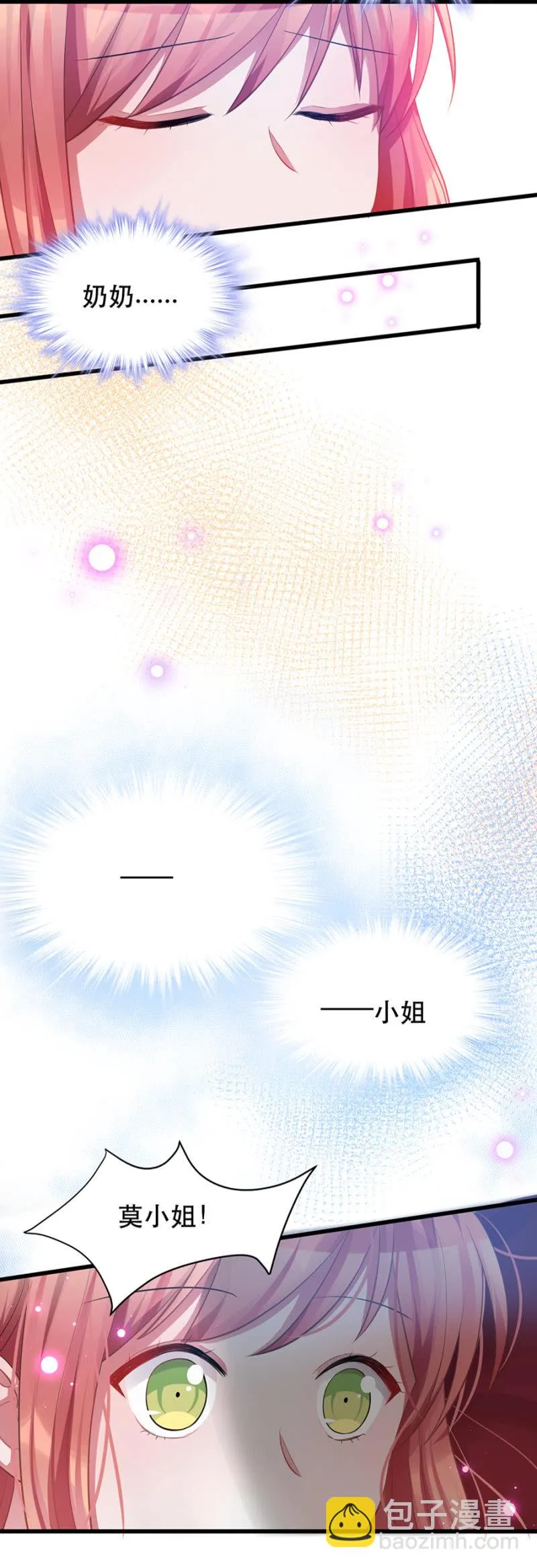 偷听 第13页