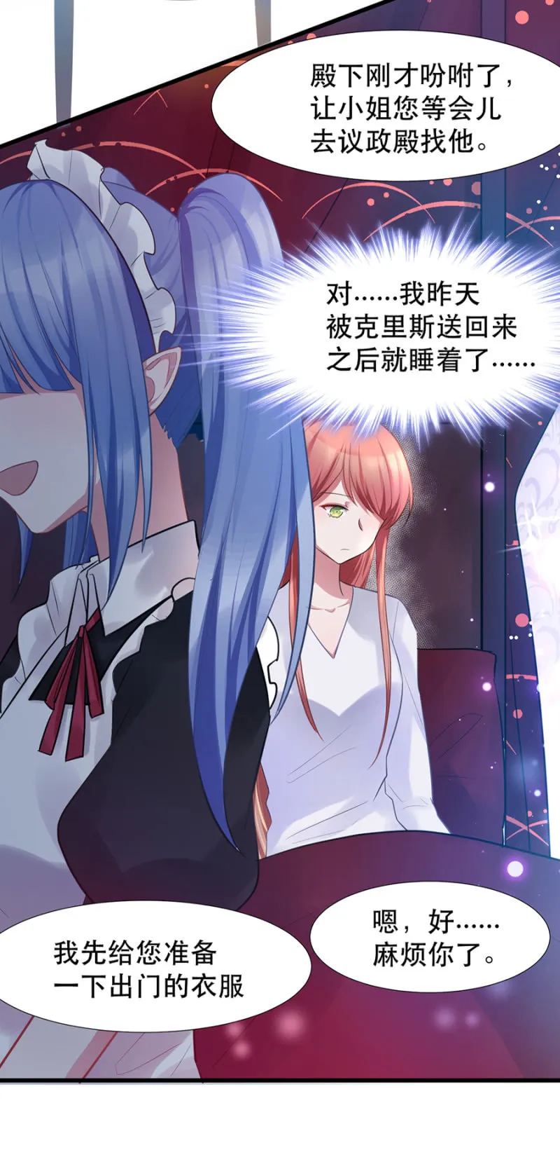 偷听 第15页