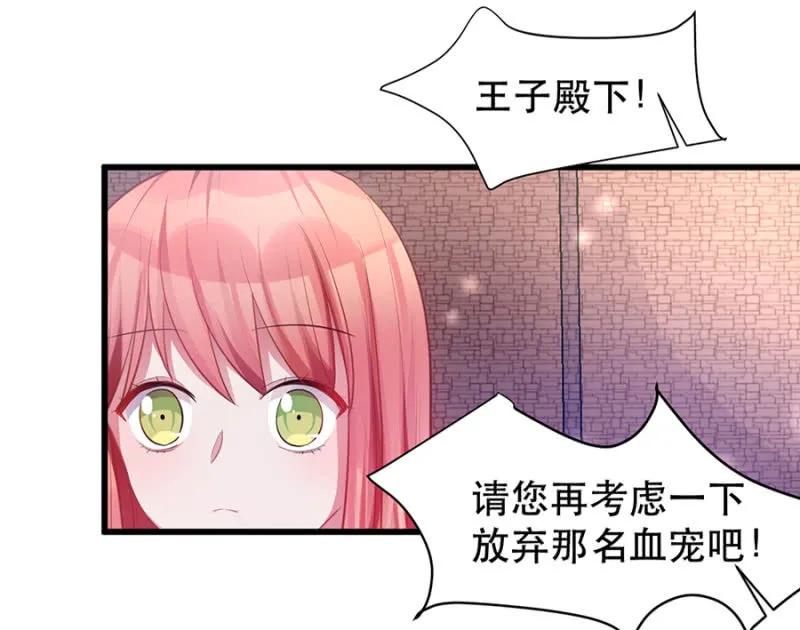 偷听 第19页