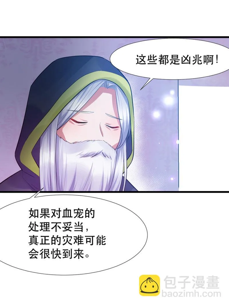 偷听 第23页