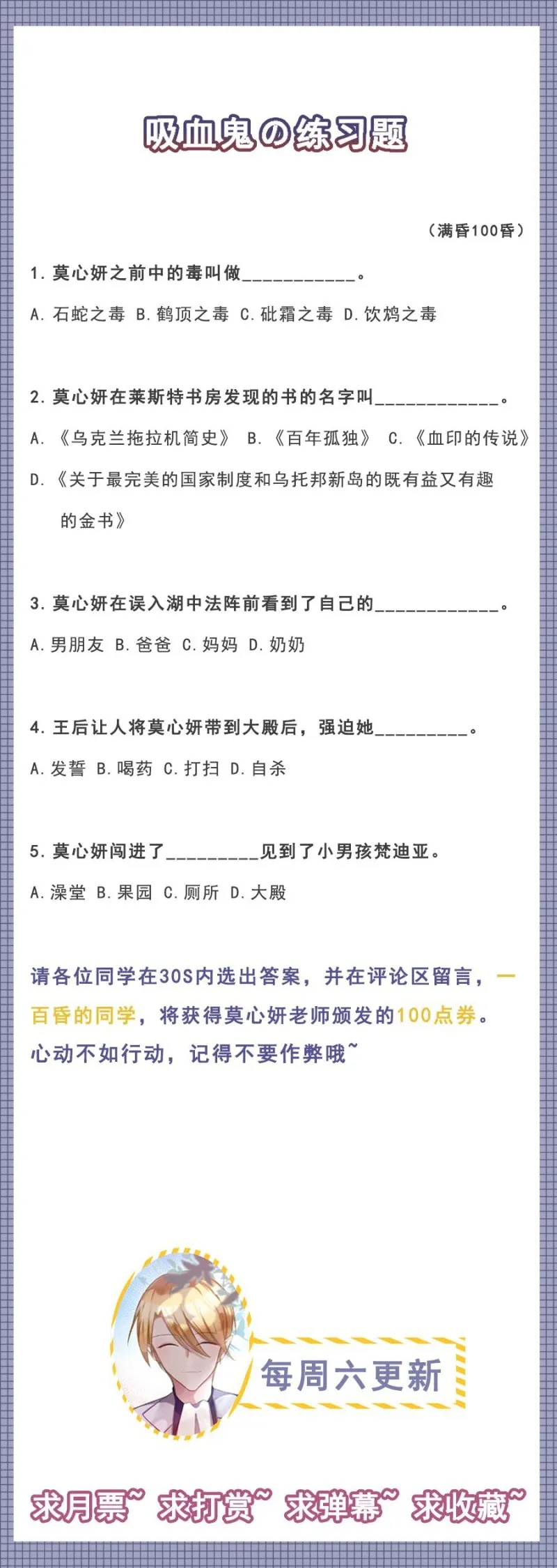 偷听 第27页