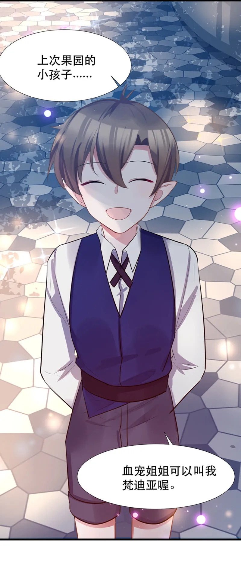 表弟 第3页