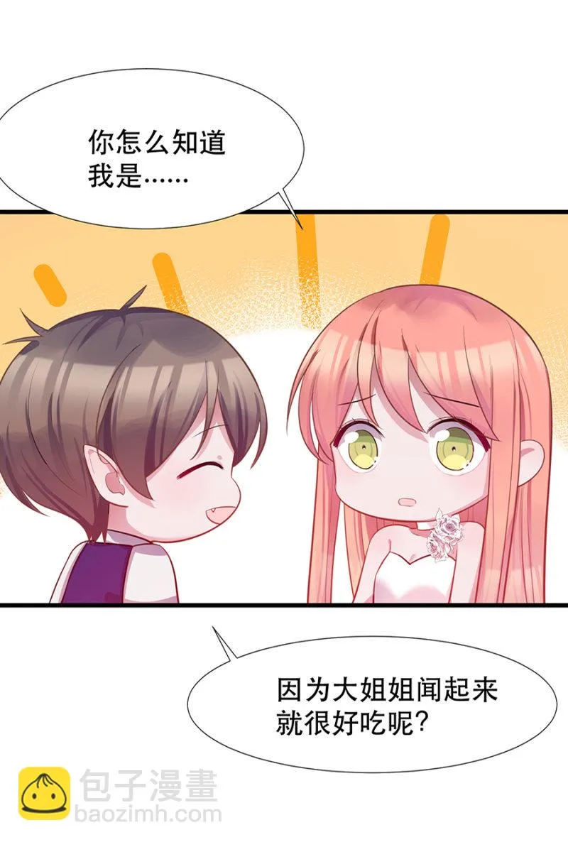 表弟 第4页