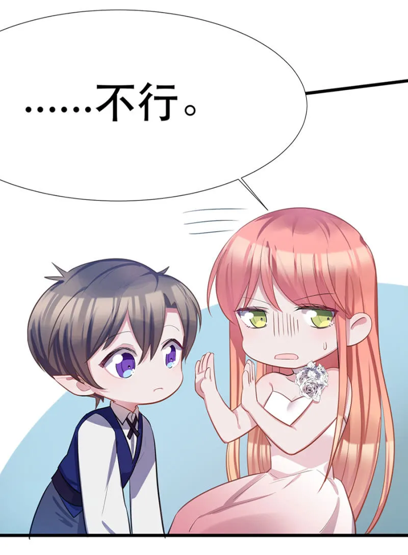 表弟 第7页