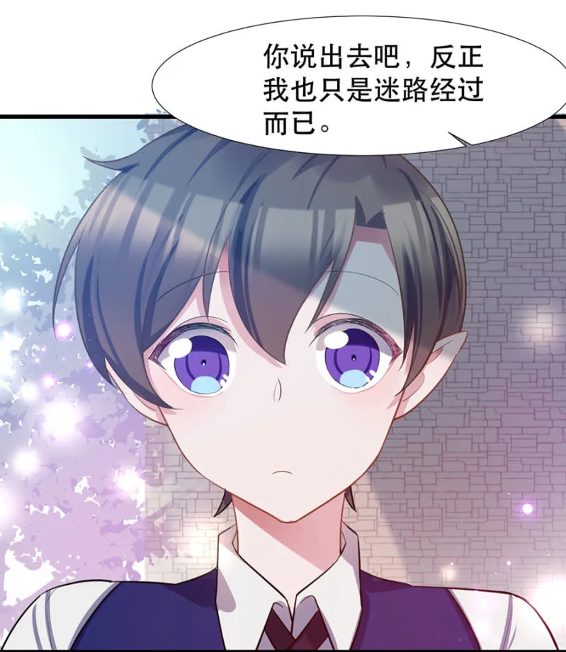 表弟 第8页