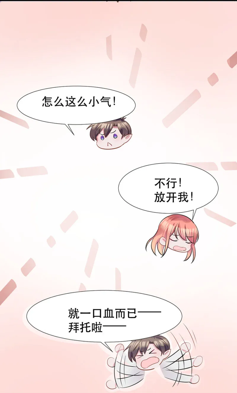表弟 第9页