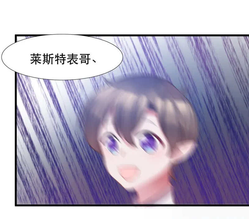 表弟 第12页