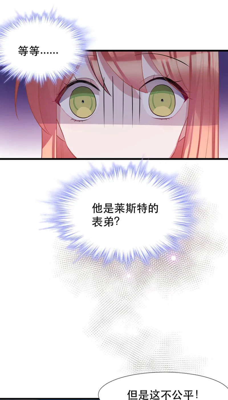 表弟 第16页