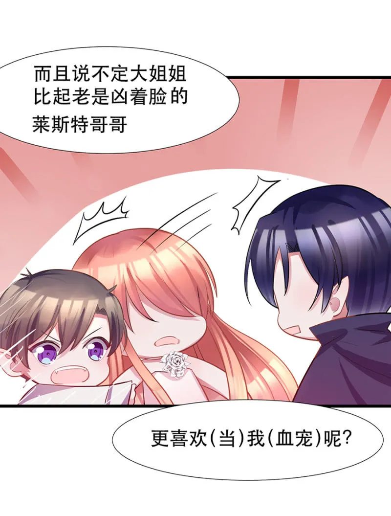 表弟 第18页