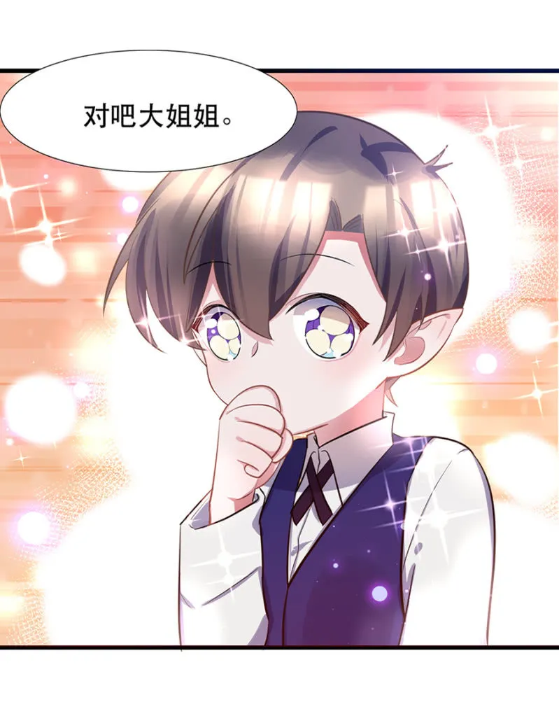 表弟 第19页