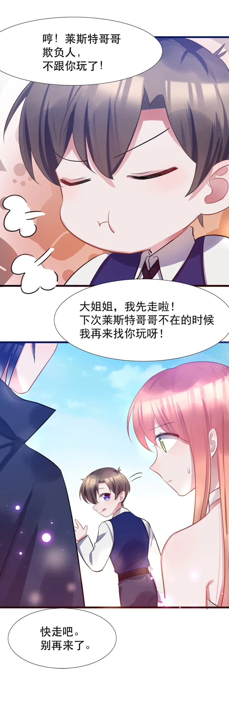 表弟 第22页