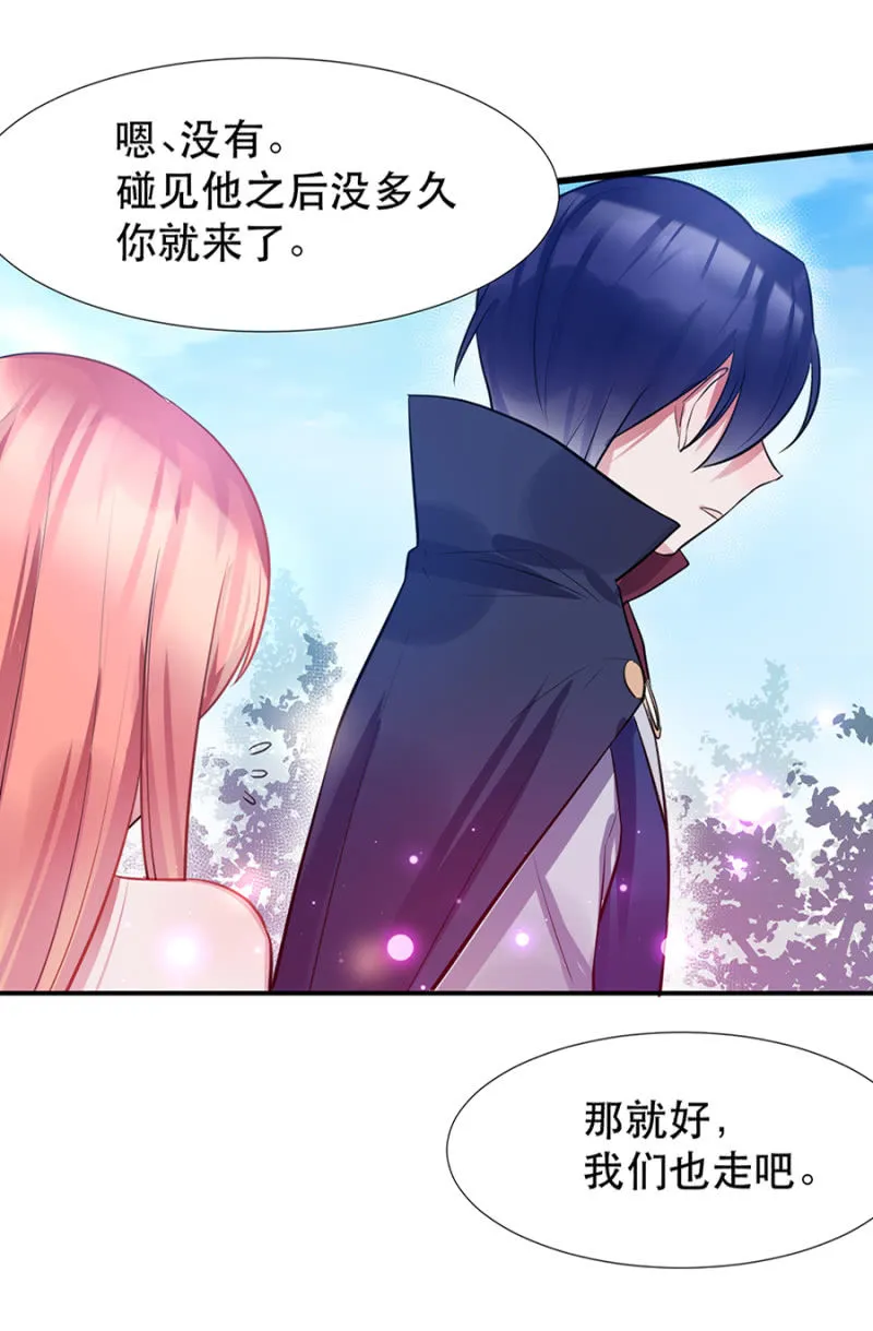 表弟 第24页