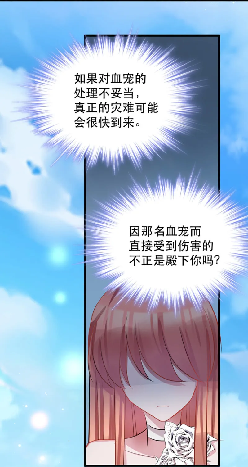 表弟 第26页