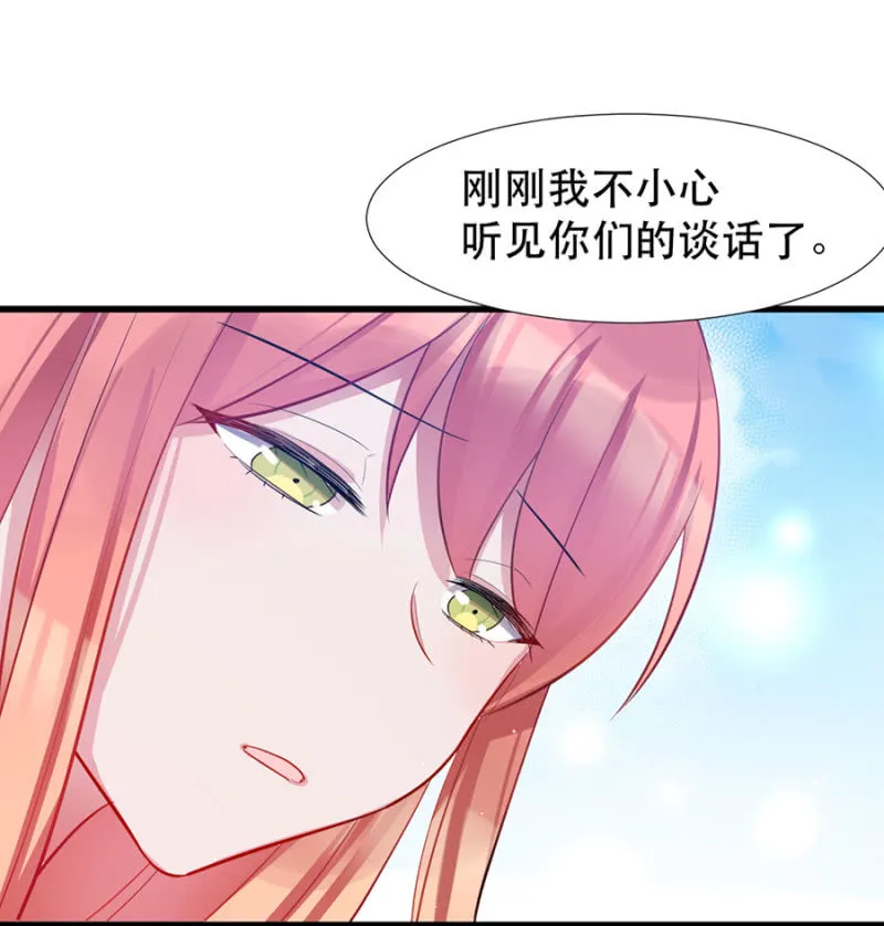 表弟 第29页