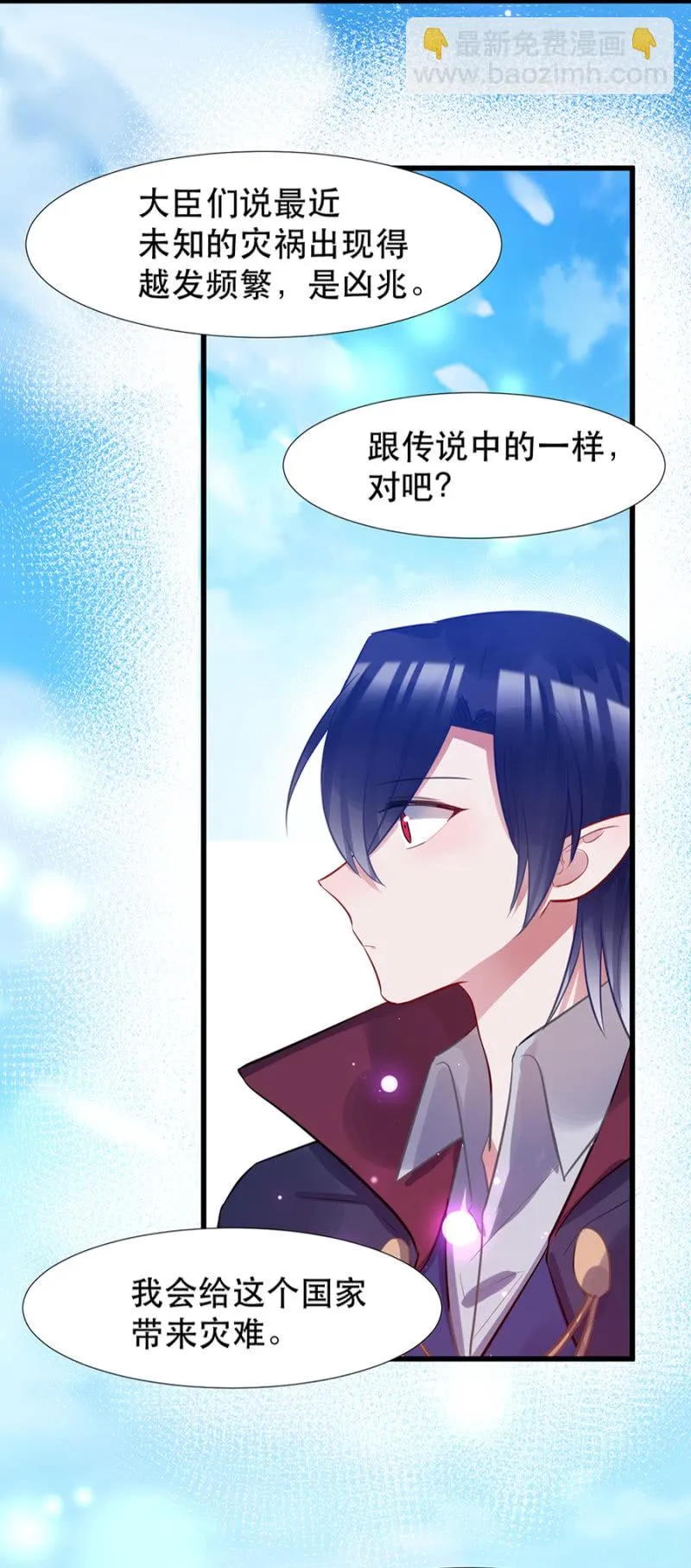 表弟 第30页