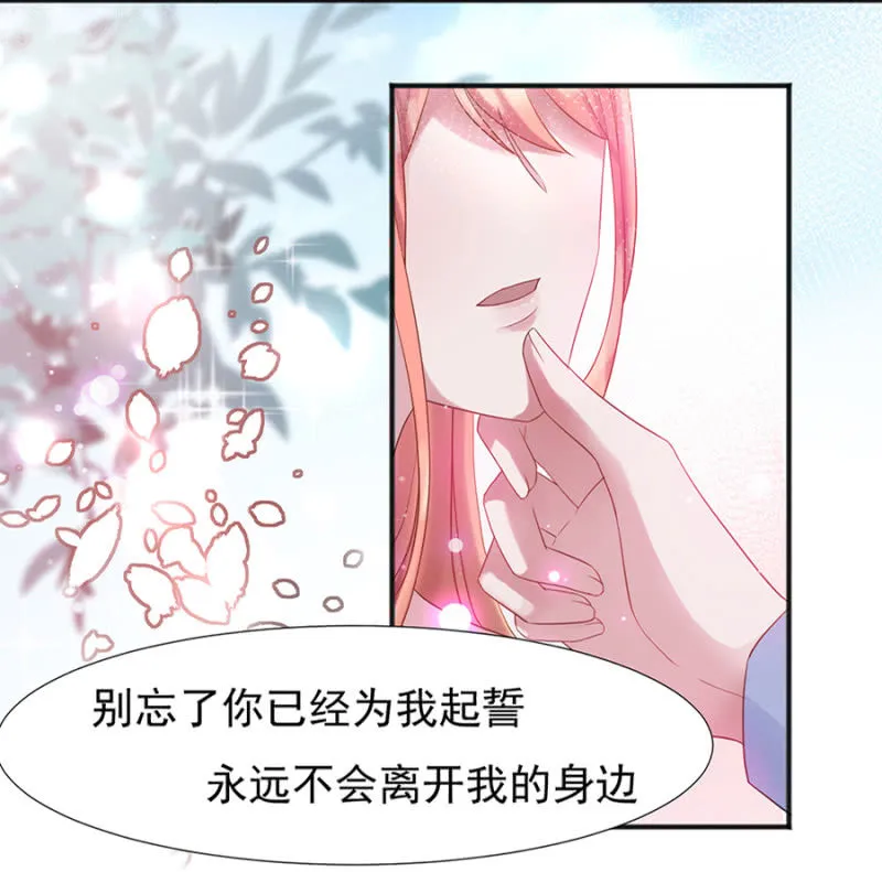 唯一在意的人 第5页