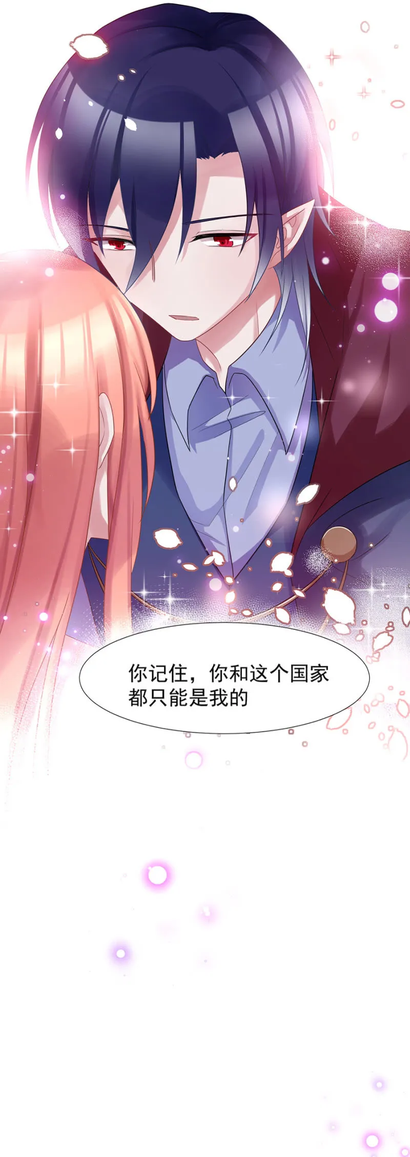 唯一在意的人 第6页