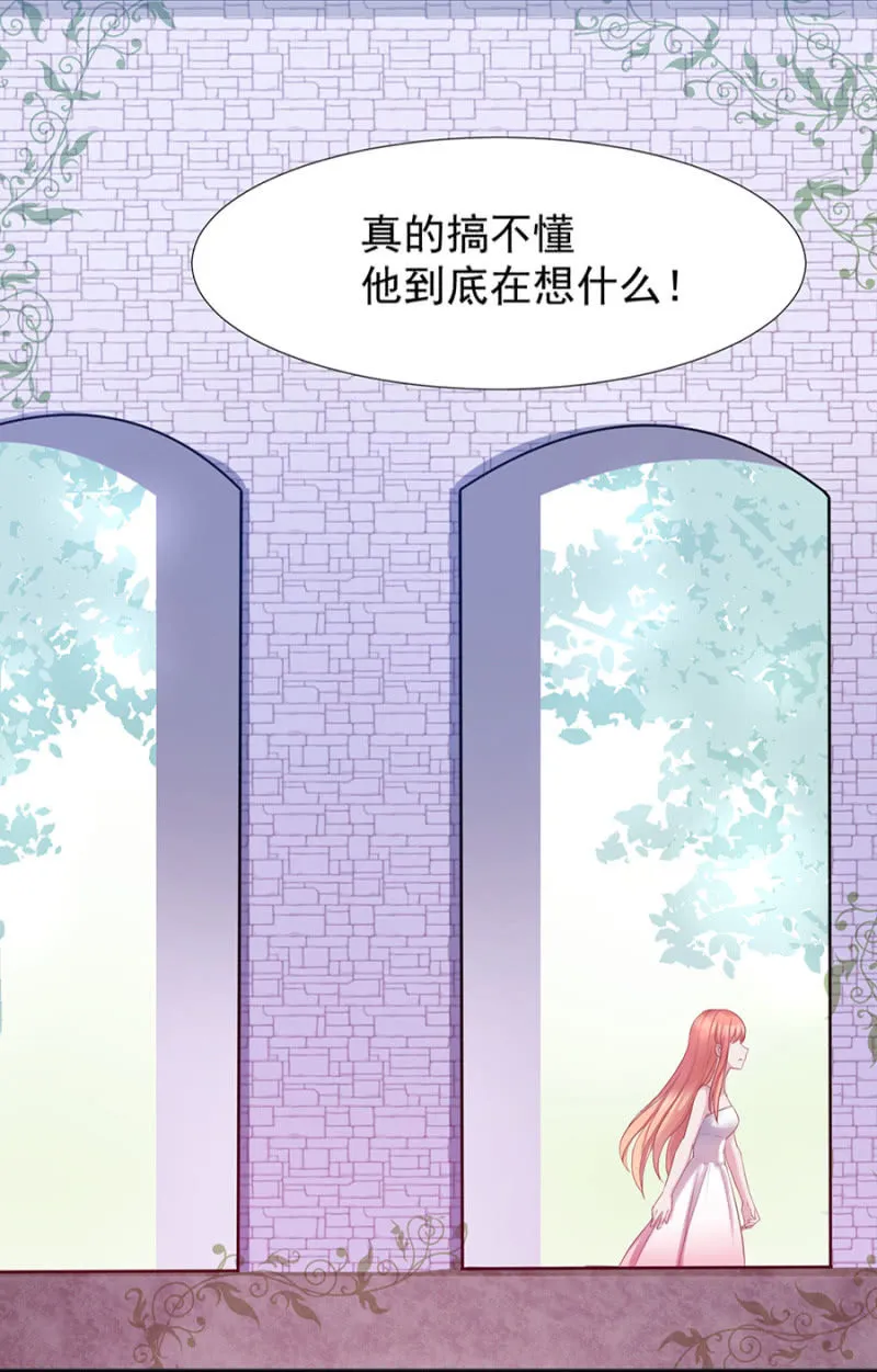 唯一在意的人 第8页
